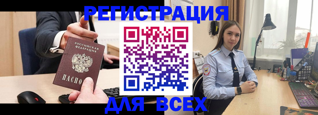 прописка от собственника в Чистополье