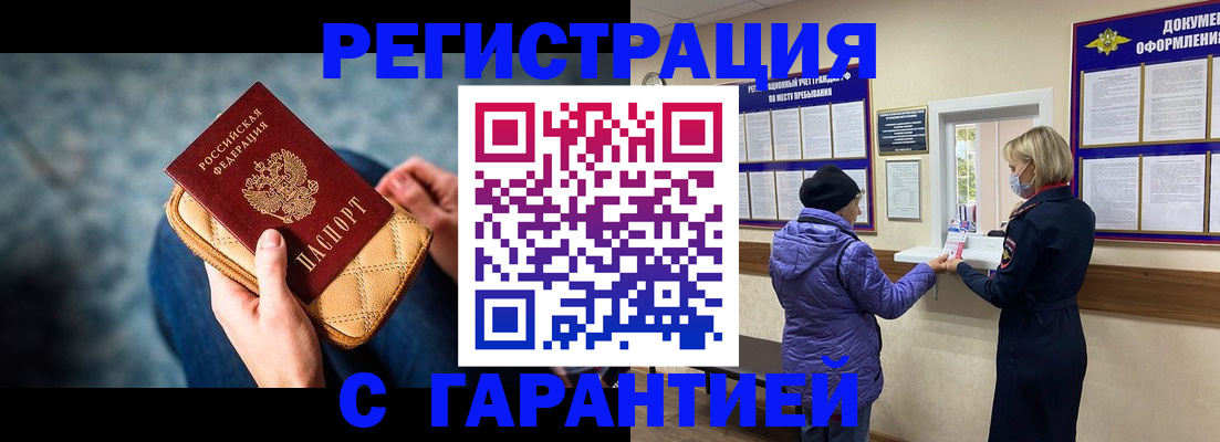 временная регистрация надежно в Чистополье