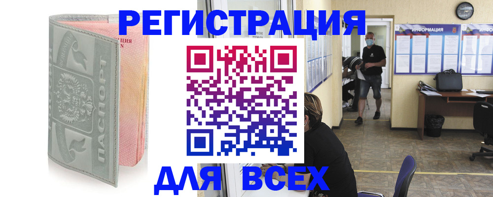 где прописаться в Чистополье